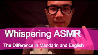 Whispering ASMR - The Difference in Mandarin and English