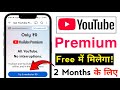 YouTube Premium Free Me Kaise Le || Get 2 Months YouTube Premium Free || YouTube Ads Free Play Video