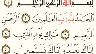 سوره الفاتحة( صدقه جاريه على كل اموات المسلمين  )