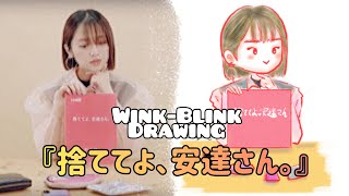 DRAWING 安達祐実さん On ELLE JAPAN [ドラマ 捨ててよ、 安達さん 。]