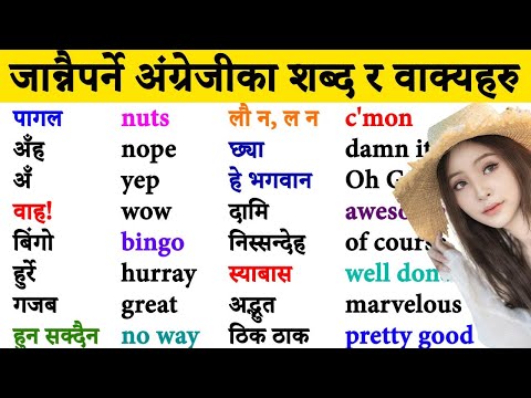 Spoken English Practice with Important Words | Nepali Meanings and Sentences | Daily Fluent Speaking
