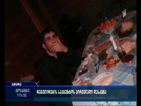 ვის ეკისრება პასუხისმგებლობა შუახევში პაციენტის გარდაცვალებაზე