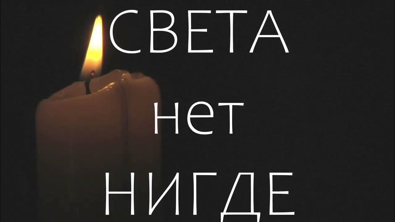 Того света нет. Того света нет