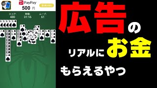 Let's check if it's true! [Spider Solitaire] screenshot 4