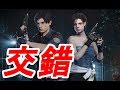 【バイオRE:3】バイオRE:2との繋がり・時系列まとめ集