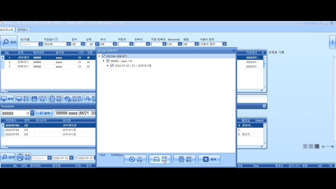 DCM파일을 PC에 저장하는 방법 - YouTube