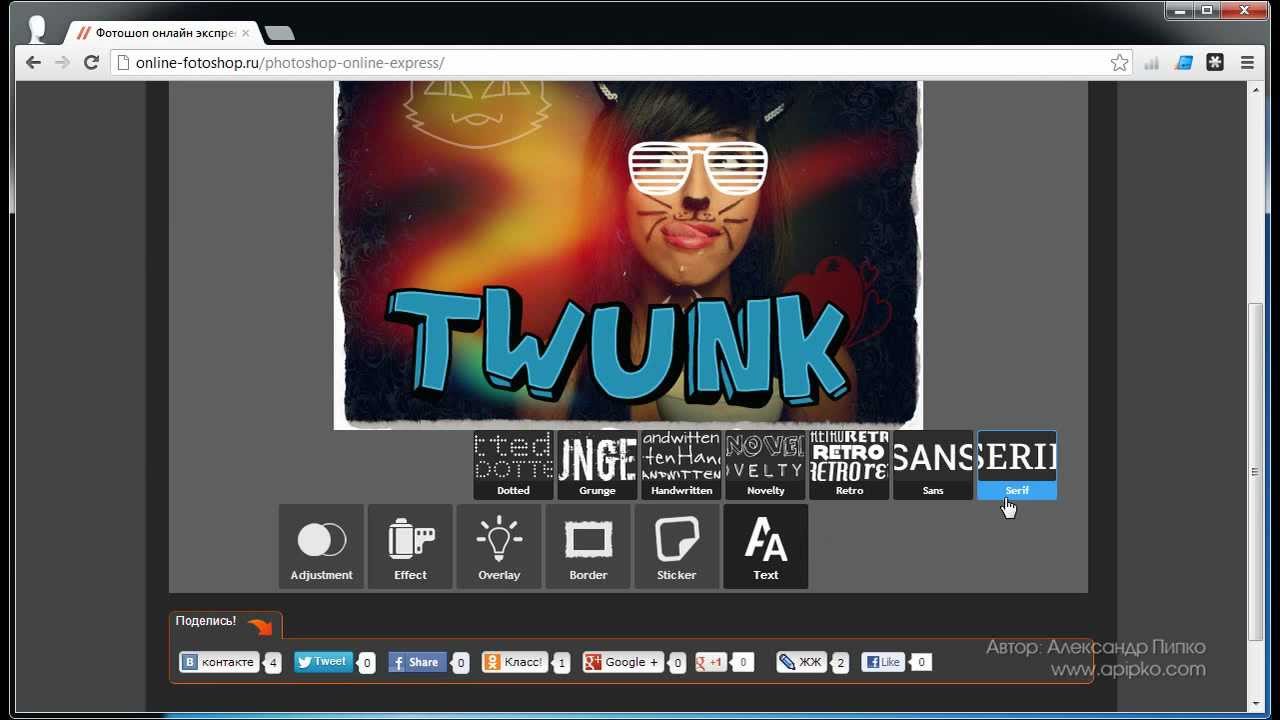 Фотошоп Онлайн Добавить Текст На Фото