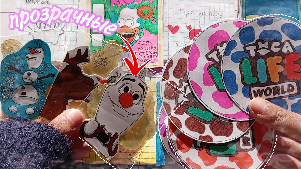 🌲Олаф☃️прозрачные пакетики😨Бумажные сюрпризы💋//dreamnella💓