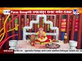 Bappa Morya | Paras Groupमध्ये 'Unity of India' थीमवर गणेशोत्सव, उत्पादनांतून भन्नाट गणेश सजावट