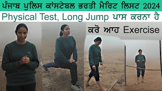 Punjab Police Constable Merit List 2024  Punjab Police Constable Physical Test 2024 Training