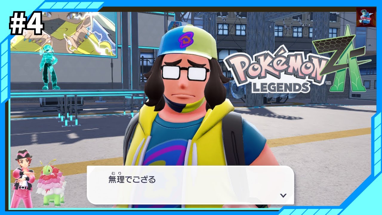 ぽぽぽ　ページ Pokémon LEGENDS Z-A - YouTube
