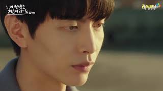 (KISS SCENE)The real first kiss! Lee Min Ki - Jung So Min, BECAUSE THIS IS MY FIRST LIFE Ep. 11 💕 Profile