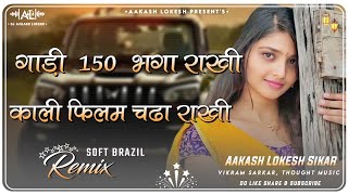 Gaadi 150 Bhaga Rakhi || 3D Ultra Brazil || New Haryanvi Viral Song || गाड़ी 150 डीजे रीमिक्स ||