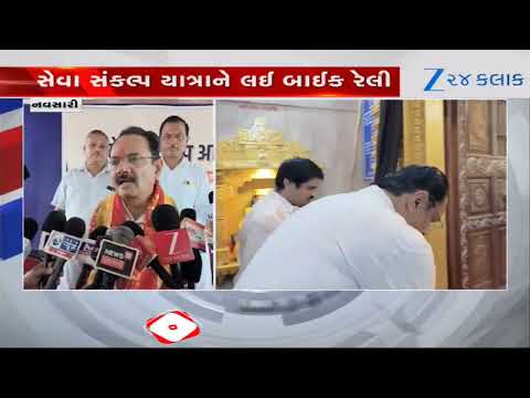 Navsari: વડનગરથી વારાણસી સુધી બાઈક યાત્રાનું આયોજન, કૃષિમંત્રી જીતુ વાઘાણીએ કરાવ્યું પ્રસ્તાન