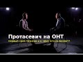 Интервью Протасевича на государственном ТВ Беларуси: что это было и чем обернётся