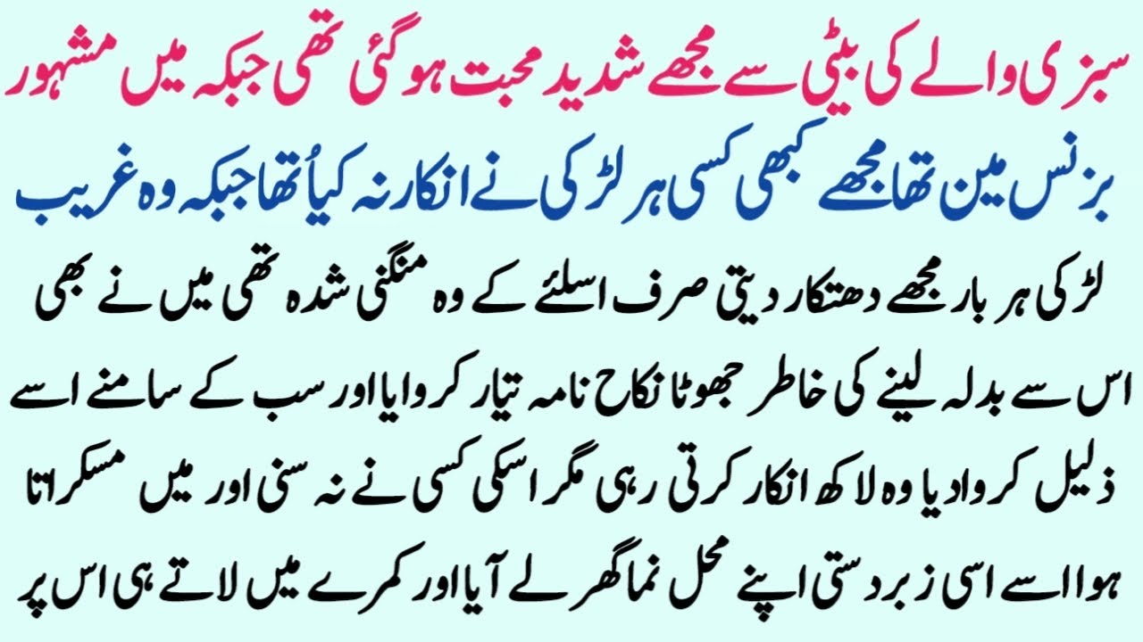 Urdu Islamic  Story | Moral Story in Urdu | Hindi Kahani | Sachi Kahaniyan | Story