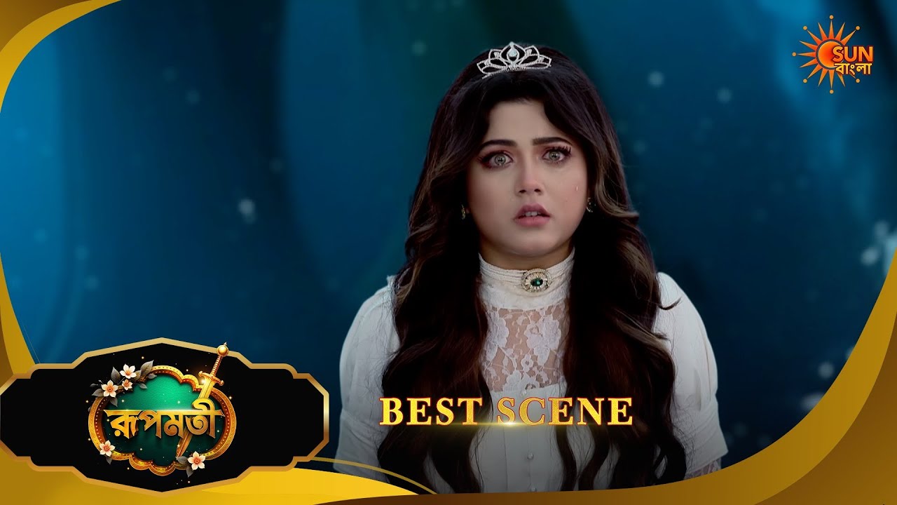Roopamati - Best Scene | 03 March 2026 | Full Ep FREE on SUN NXT | Sun Bangla