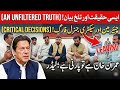 اب بس حساب ہو گا ۔ #news #viral #pti #shorts #news #pti #pti #foryou #imrankhan #imrankhan #politics