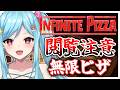 #461〘 閲覧注意 〙きらきら無限ピザロード🍕✨¦high score 259.682〘 Infinite Pizza / インフィニティピザ 〙