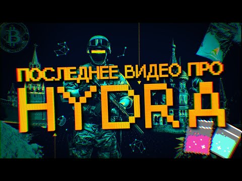 Video: Co je to hydra cela?