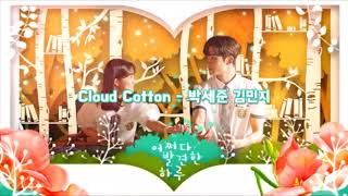 Cloud Cotton - Extraordinary You BGM