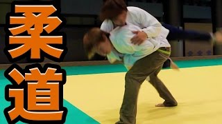 ある人を倒すべく柔道を教わったの巻！　PDS