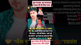 #viralvideo #shortvideo #rajpalyadav #actor #amreshpuri #jail #trending #news #arv#acpower #anuj