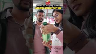 #dmart #shopping #funny #groceryshopping #husbandwife #marriedlife #marriage #marathicouple #fyp