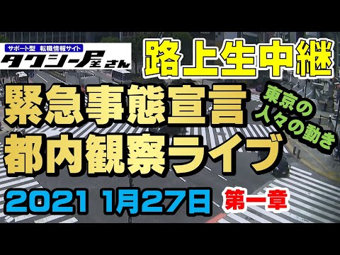 新宿 から 錦糸 町 タクシー