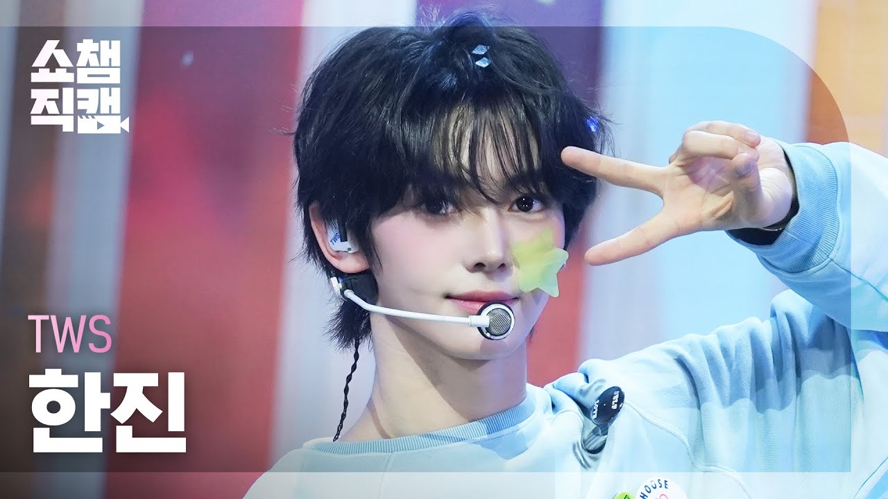 ハンジン「마음 따라 뛰는 건 멋지지 않아?」公式Fancamのサムネイル