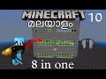 LP:10 8 in One Frams | Elytra