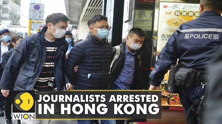 Chinese communist party continues its crackdown on free media | Hong Kong | Journalists | WION - DayDayNews