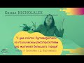 Депрессивное расстройство. Обзор книги &quot;С ума сойти! Путеводитель по психическим расстройствам&quot;