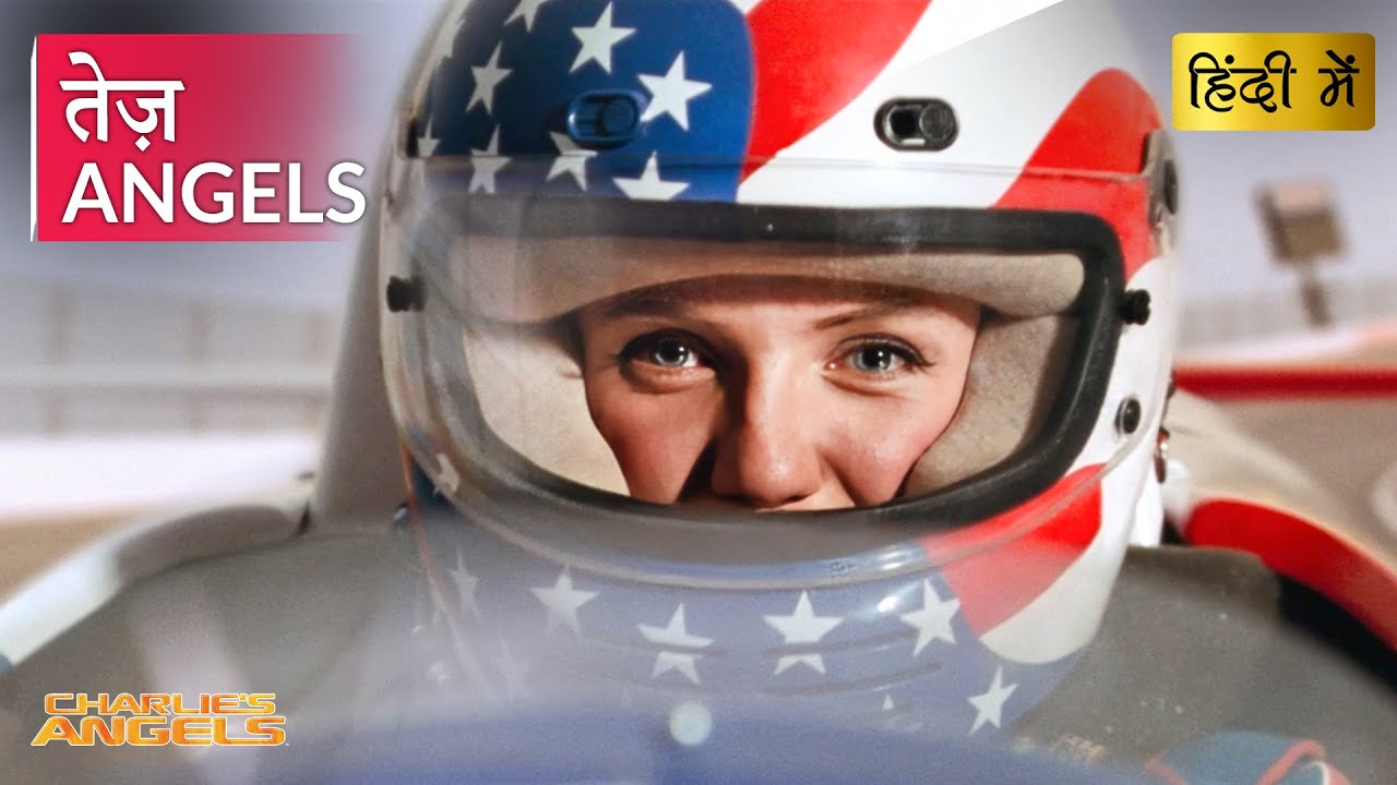 CHARLIE'S ANGELS | Angels का धमाकेदार race | Hollywood Movie Scenes ...