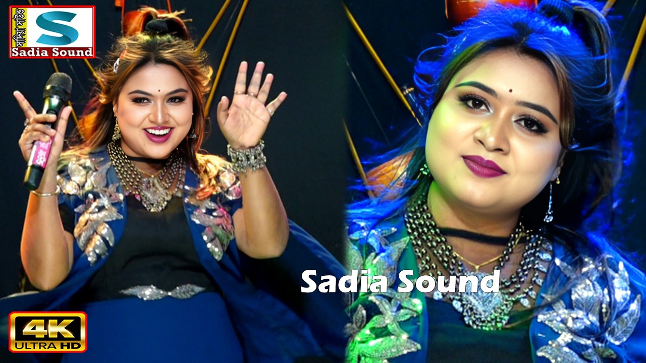 joibon kaler rupban ।। যৌবন কালের রূপবান ।। মল্লিকা সরকার ।। sadia sound