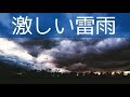 【自然音】「雷の音」！雷雨2時間！！作業 睡眠 読書 瞑想 ヨガ 勉強用BGM