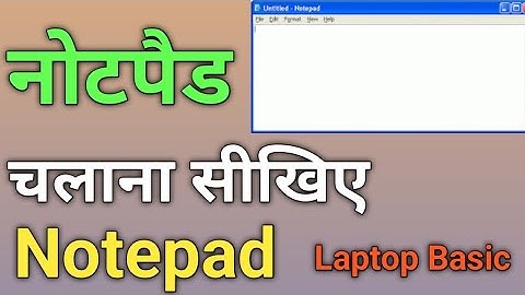 कंप्युटर में नोटपैड कैसे चलाये ?? How to Use Notepad in Laptop @JogendraGyan