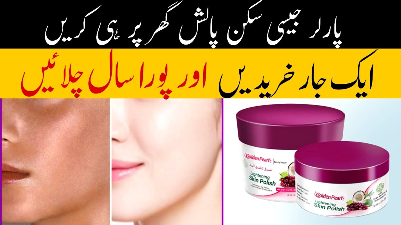 How to use golden pearl lightening skin polish Skin polish lgane ka tarika Best skin Polish