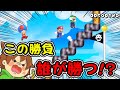 【スーパーマリオメーカー２#196】ゴールが目の前に！一番に掴むのは誰だ！？【Super Mario Maker 2】ゆっくり実況プレイ