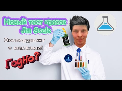Новый тест красок