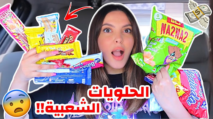 جربت أرخص و أغرب الحلويات المصرية الشعبية المشهورة!! *إندومي بالكبدة*..ندمت🤢