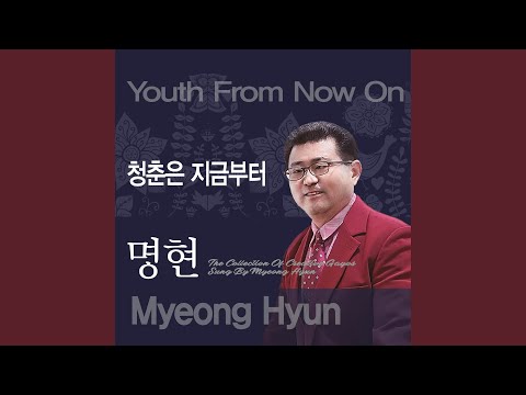 진또배기 Cover Instrumental Version