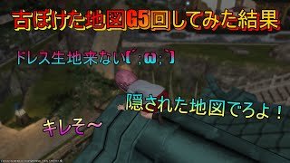 Ff14 地図g5は稼げるのか 実際にやってみた Youtube
