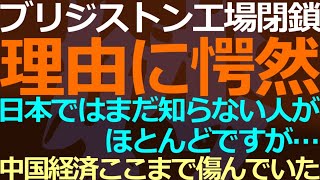 02-11 中国市場のリアルがコレです