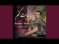 بدعایت کنم Badwaet Konom
