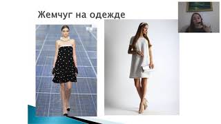 с чем носить жемчуг с чем носить жемчуг