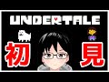 【Undertale】今更ながら初見プレーするUndertale　#2【※概要欄必読】