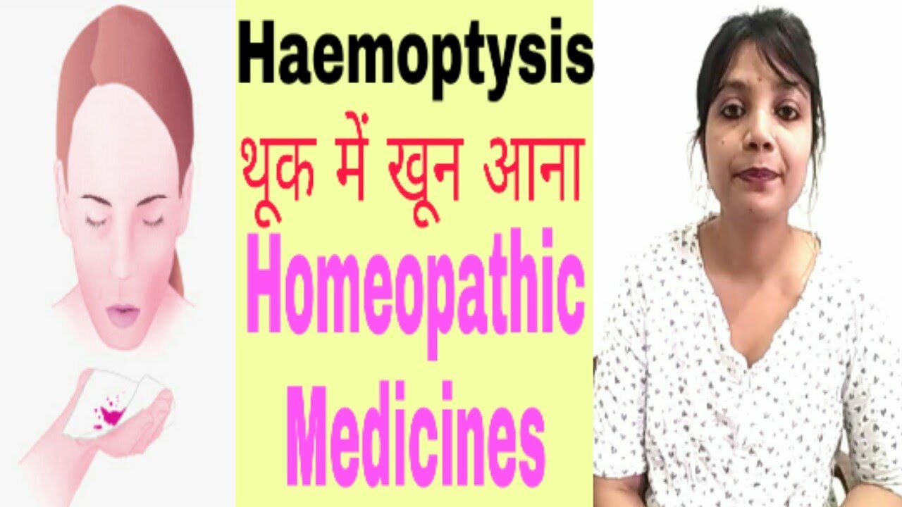 Haemoptysis थूक में खून आना Causes Symptoms and Homeopathic