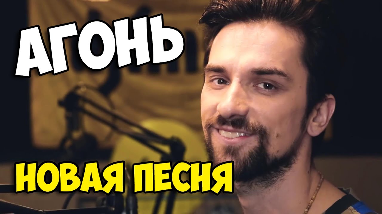 Новая Песня : БЛОНДИН ( АГОНЬ / Quest Pistols 2017) - YouTube