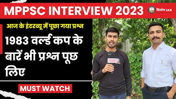 MPPSC Interview 2023 | 1983 वर्ल्ड कप के बारें भी प्रश्न पूछ लिए | | Interview वाले ज़रूर देखें